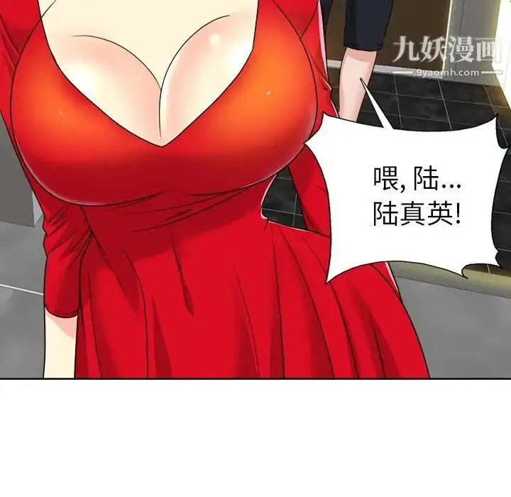 漫画《当真爱找上门来》第36话第95张图