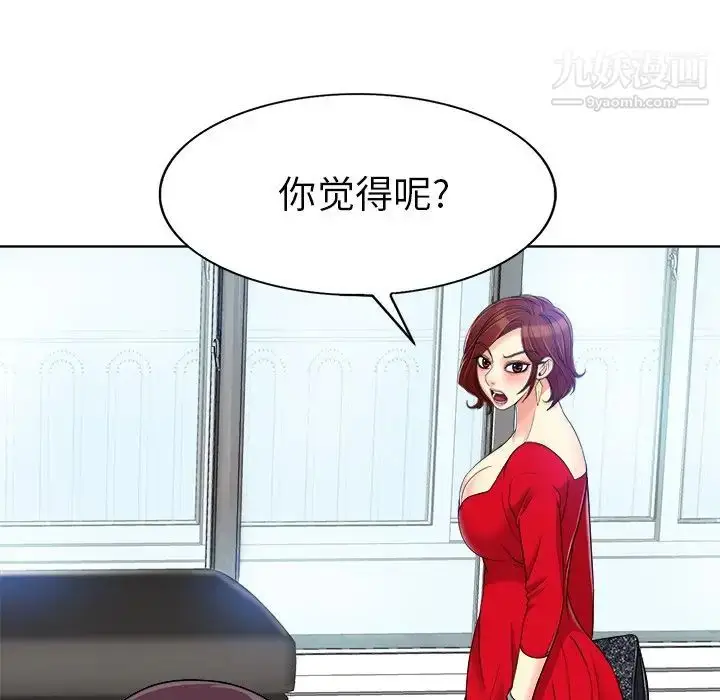 漫画《当真爱找上门来》第36话第98张图