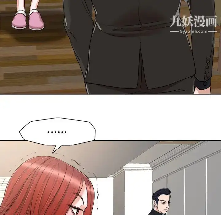 漫画《当真爱找上门来》第31话第100张图