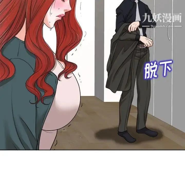 漫画《当真爱找上门来》第31话第101张图