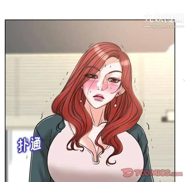 漫画《当真爱找上门来》第31话第102张图