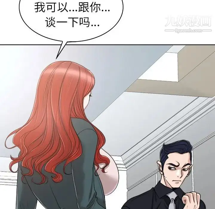 漫画《当真爱找上门来》第31话第106张图