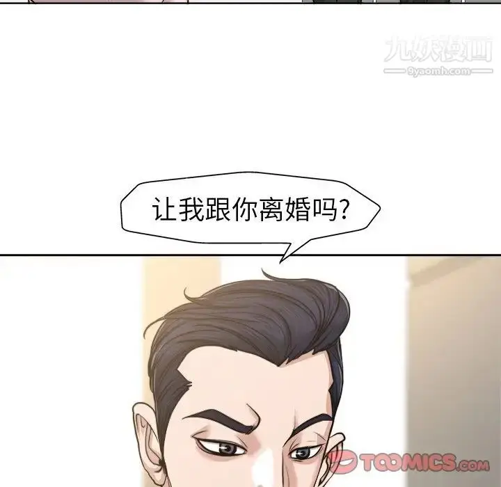 漫画《当真爱找上门来》第31话第108张图