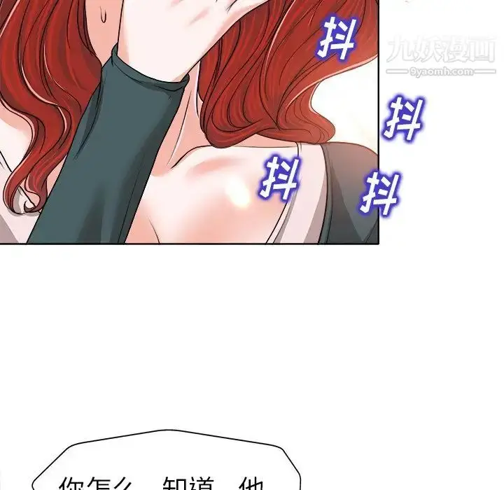漫画《当真爱找上门来》第31话第112张图