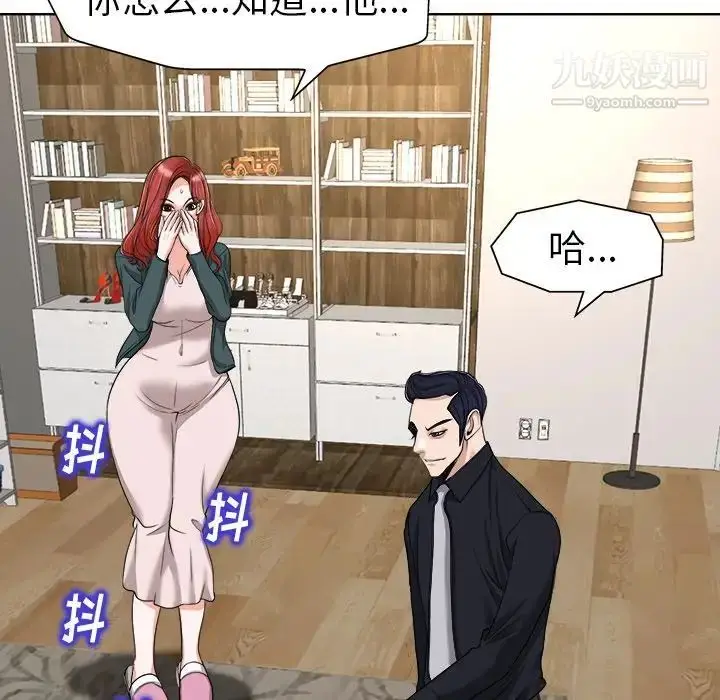 漫画《当真爱找上门来》第31话第113张图