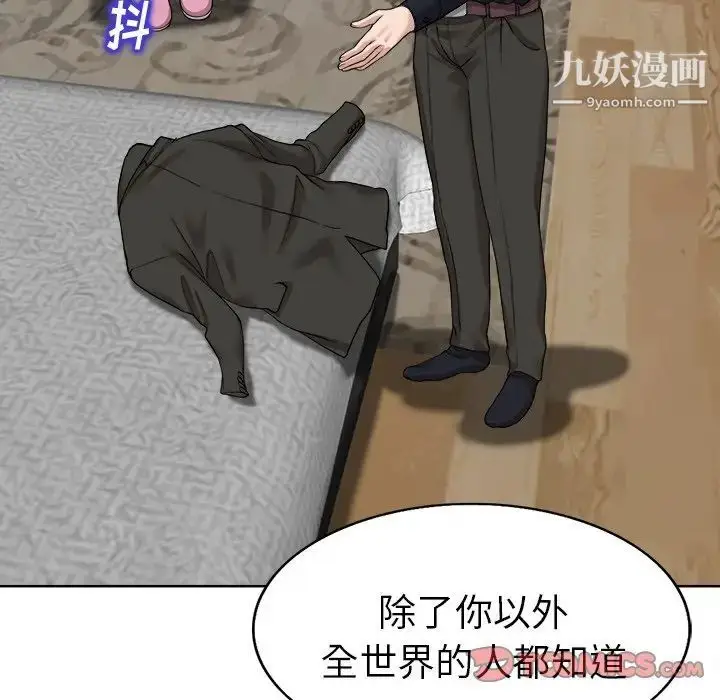 漫画《当真爱找上门来》第31话第114张图