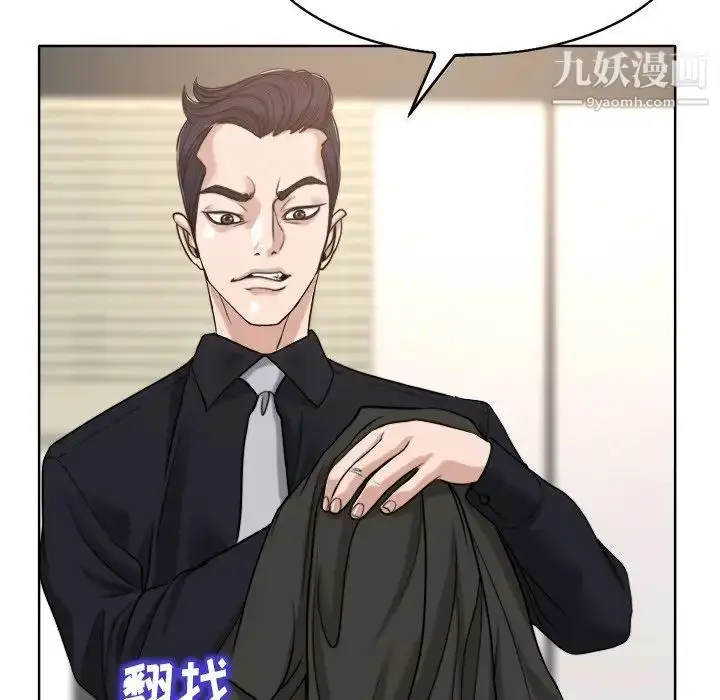 漫画《当真爱找上门来》第31话第115张图