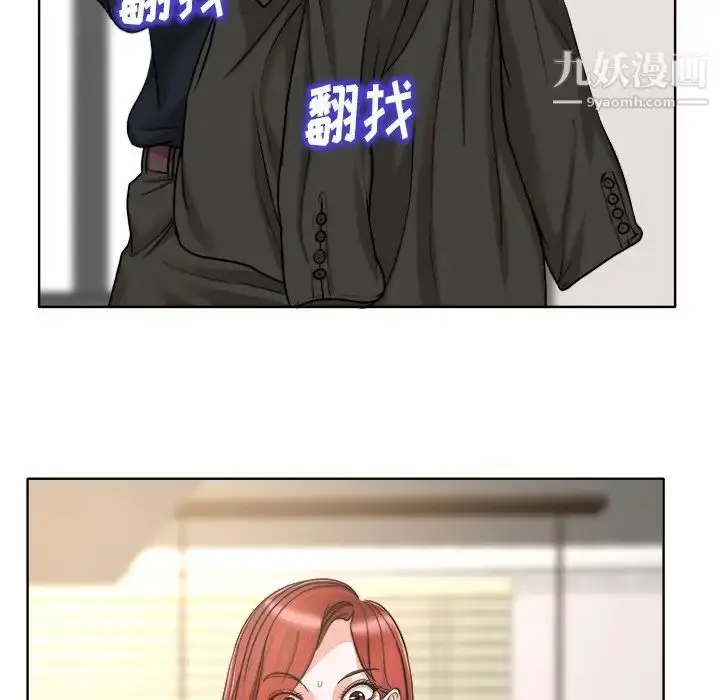 漫画《当真爱找上门来》第31话第116张图