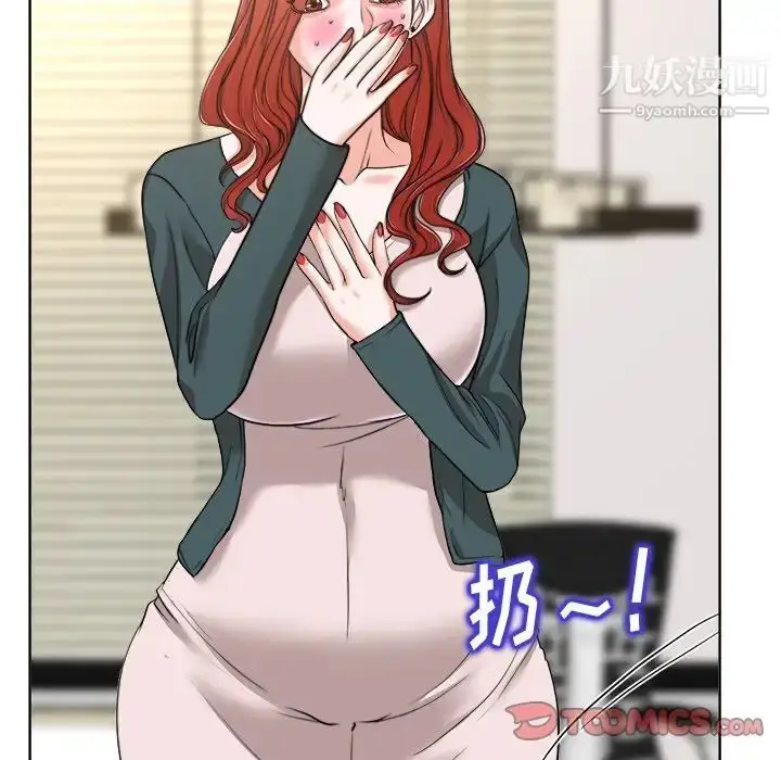 漫画《当真爱找上门来》第31话第117张图