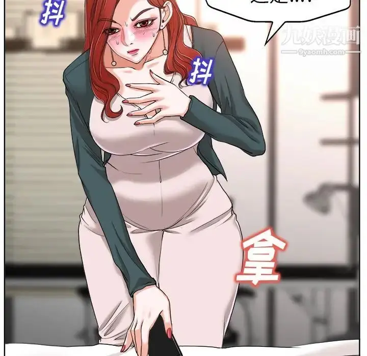 漫画《当真爱找上门来》第31话第119张图