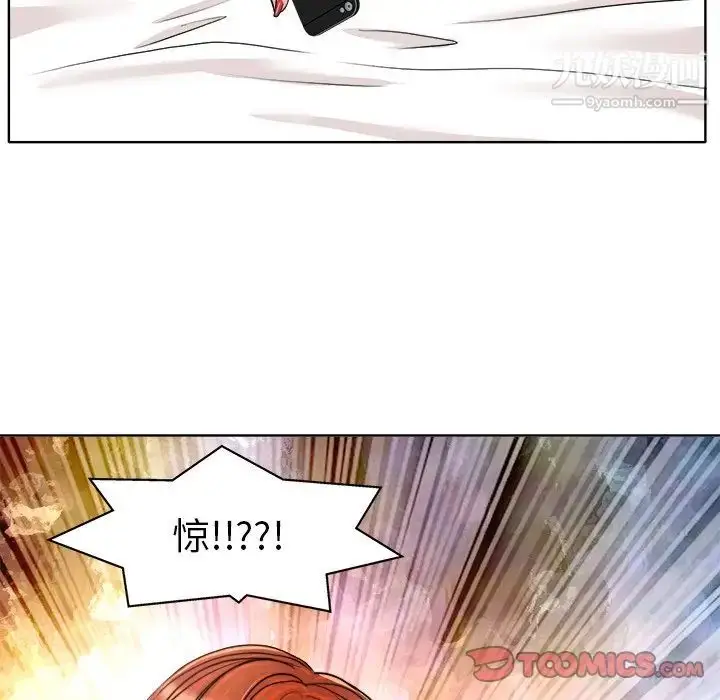 漫画《当真爱找上门来》第31话第120张图