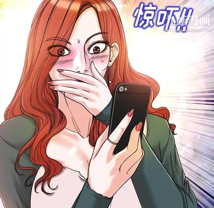漫画《当真爱找上门来》第31话第121张图