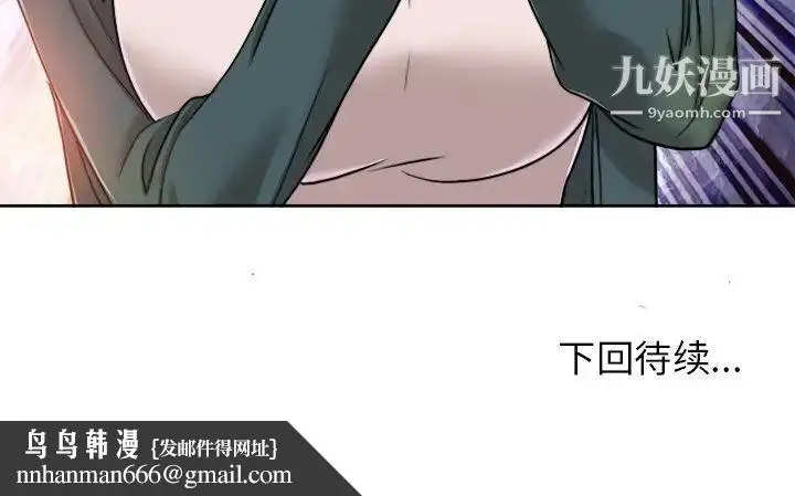 漫画《当真爱找上门来》第31话第122张图