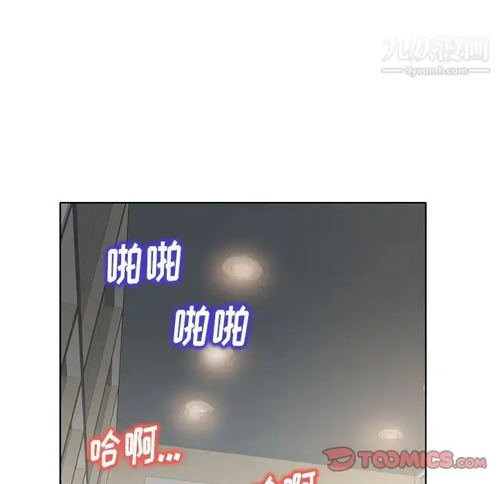 漫画《当真爱找上门来》第31话第15张图