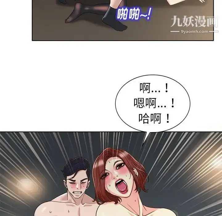 漫画《当真爱找上门来》第31话第17张图