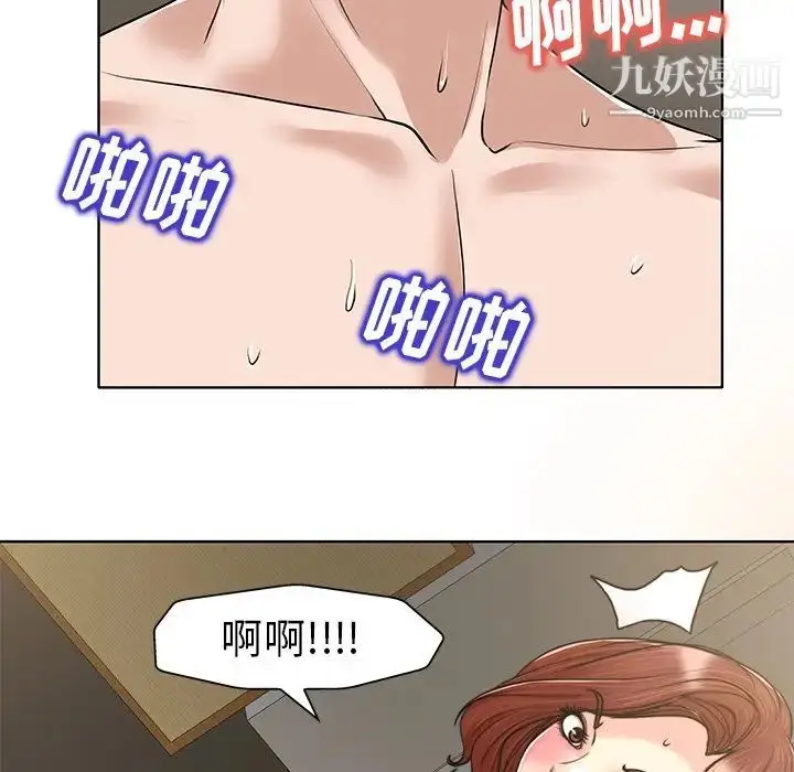 漫画《当真爱找上门来》第31话第20张图