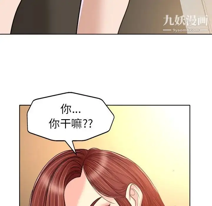 漫画《当真爱找上门来》第31话第23张图