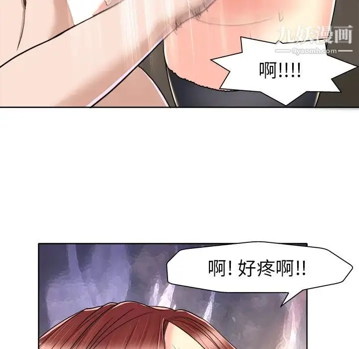 漫画《当真爱找上门来》第31话第28张图