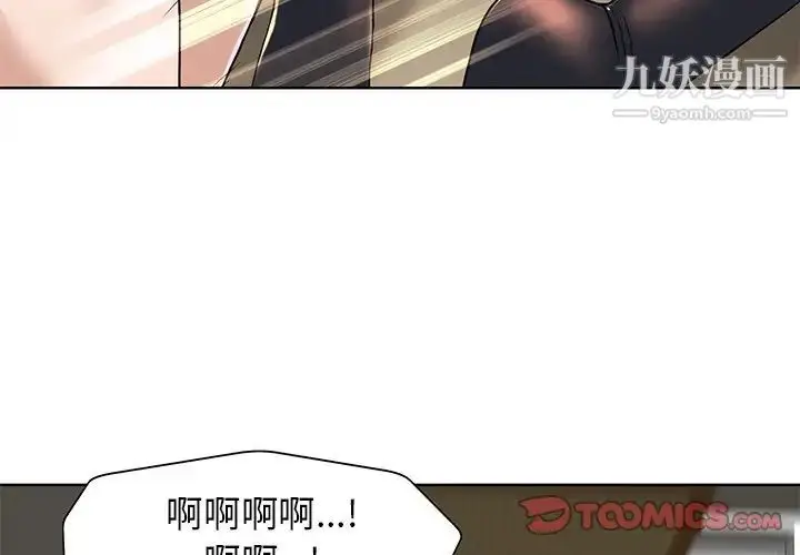 漫画《当真爱找上门来》第31话第3张图