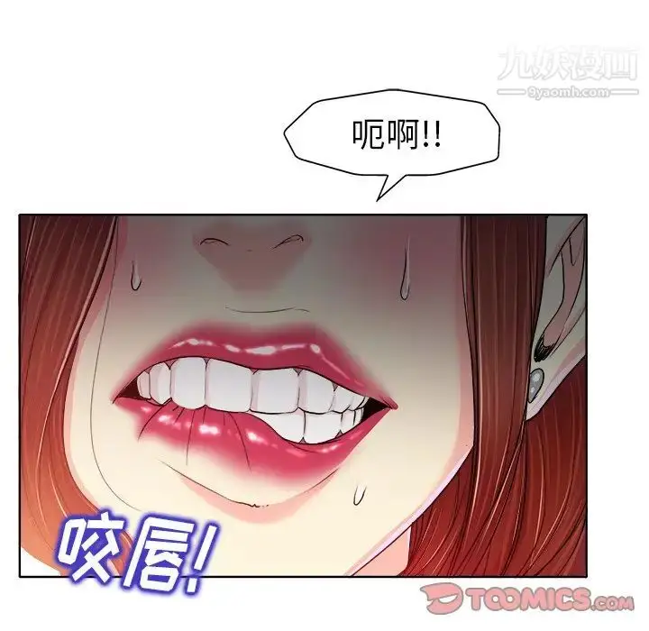 漫画《当真爱找上门来》第31话第33张图