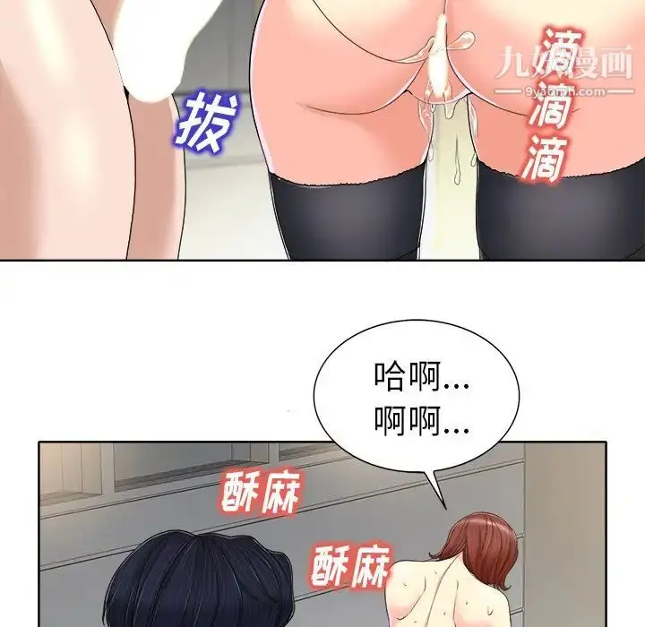 漫画《当真爱找上门来》第31话第37张图