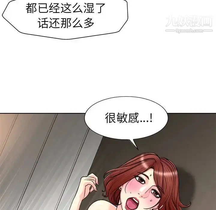 漫画《当真爱找上门来》第31话第47张图