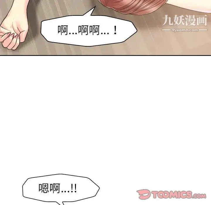 漫画《当真爱找上门来》第31话第51张图