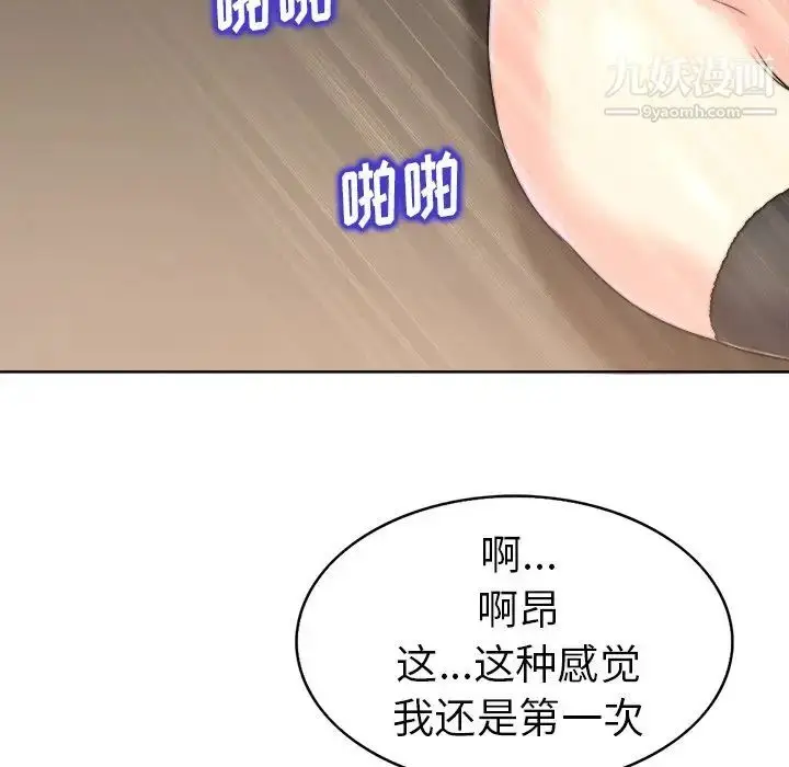 漫画《当真爱找上门来》第31话第53张图
