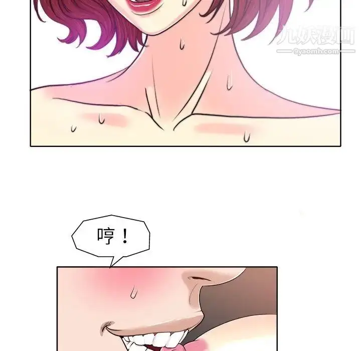 漫画《当真爱找上门来》第31话第58张图