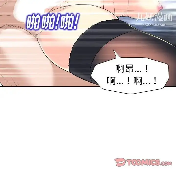 漫画《当真爱找上门来》第31话第66张图