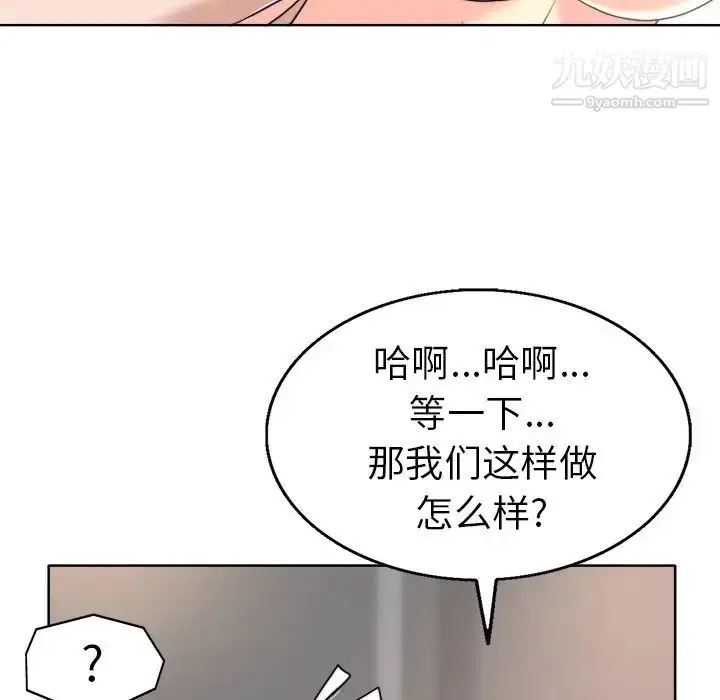 漫画《当真爱找上门来》第31话第68张图