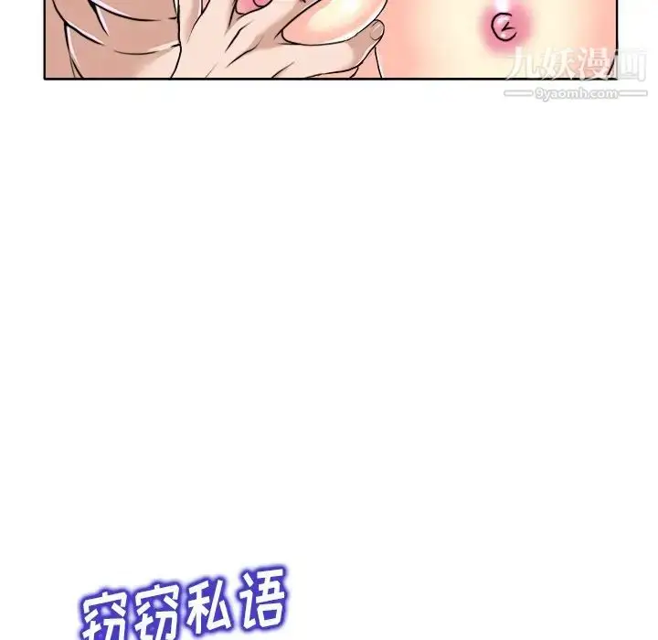 漫画《当真爱找上门来》第31话第70张图
