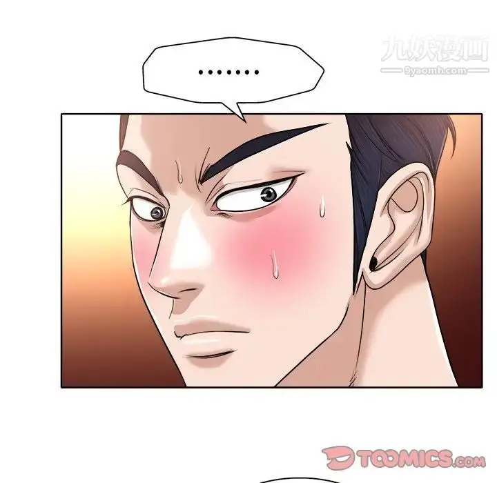 漫画《当真爱找上门来》第31话第72张图