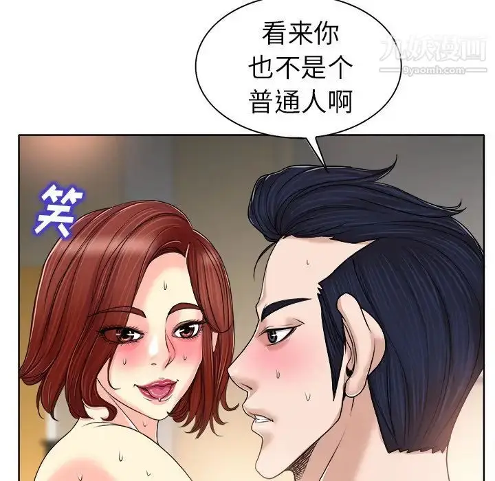 漫画《当真爱找上门来》第31话第73张图
