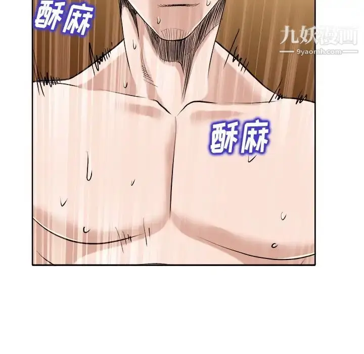 漫画《当真爱找上门来》第31话第79张图