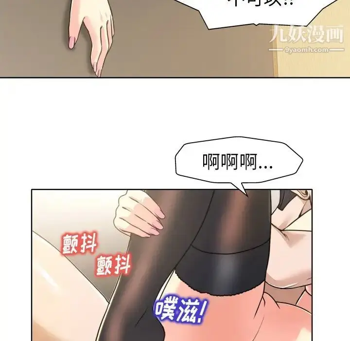 漫画《当真爱找上门来》第31话第82张图