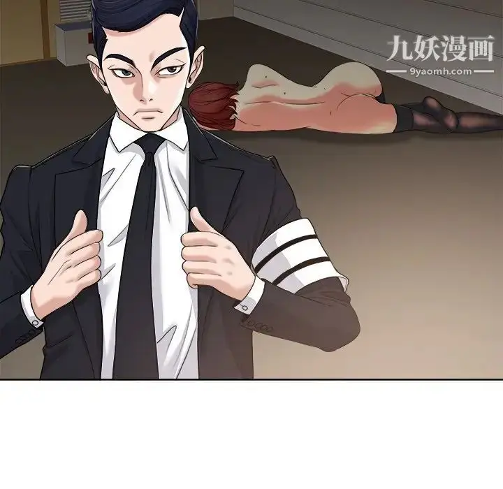漫画《当真爱找上门来》第31话第85张图