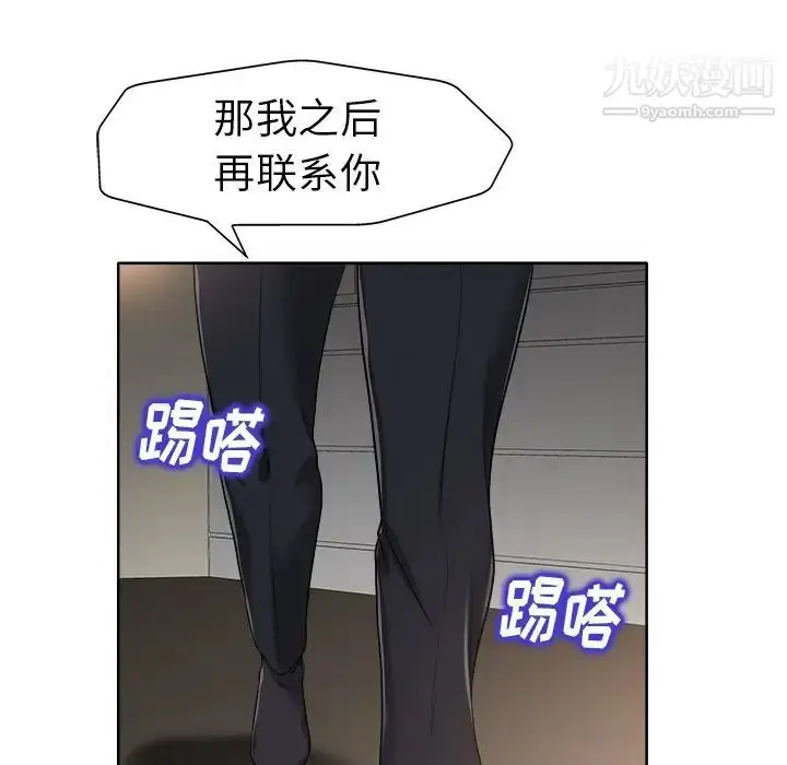 漫画《当真爱找上门来》第31话第86张图