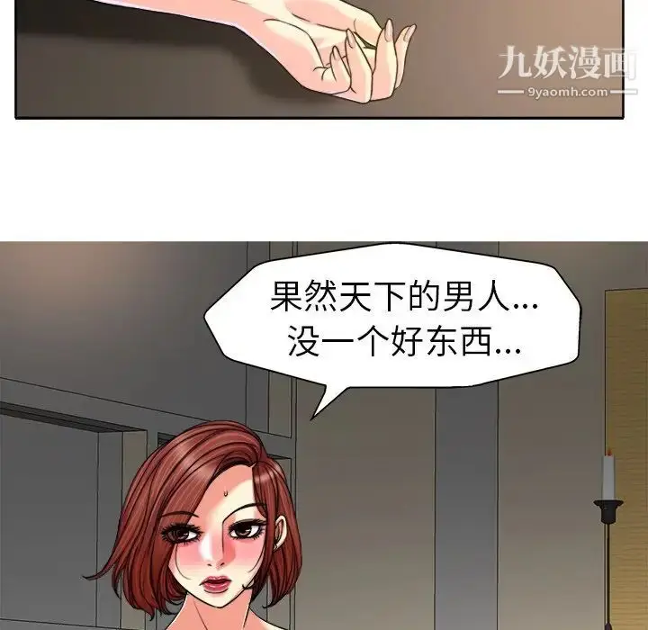 漫画《当真爱找上门来》第31话第89张图