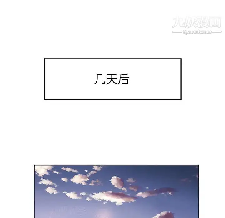 漫画《当真爱找上门来》第31话第92张图