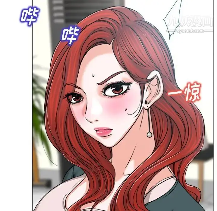 漫画《当真爱找上门来》第31话第97张图
