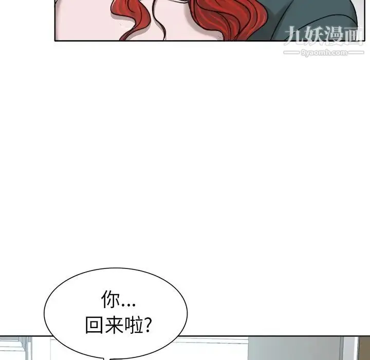 漫画《当真爱找上门来》第31话第98张图