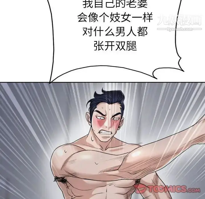 漫画《当真爱找上门来》第34话第101张图