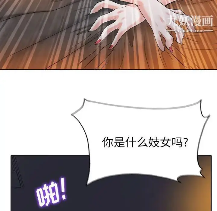 漫画《当真爱找上门来》第34话第103张图