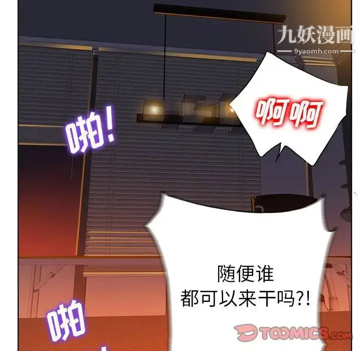 漫画《当真爱找上门来》第34话第104张图