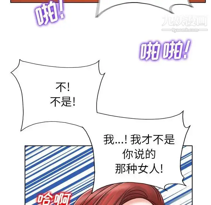 漫画《当真爱找上门来》第34话第105张图