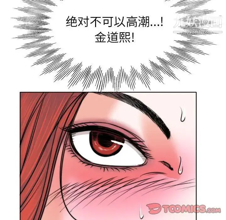 漫画《当真爱找上门来》第34话第107张图