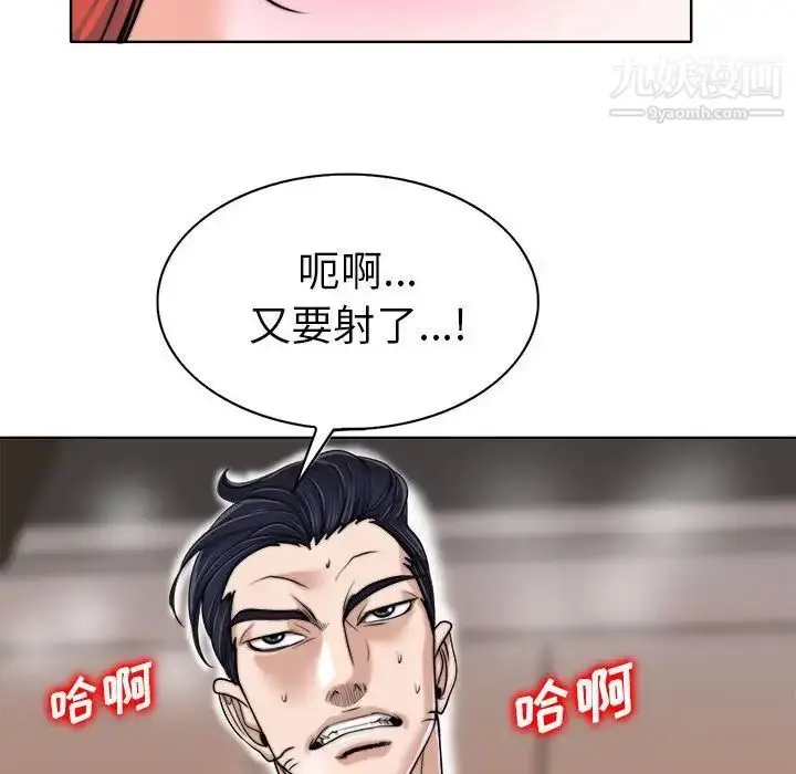 漫画《当真爱找上门来》第34话第108张图
