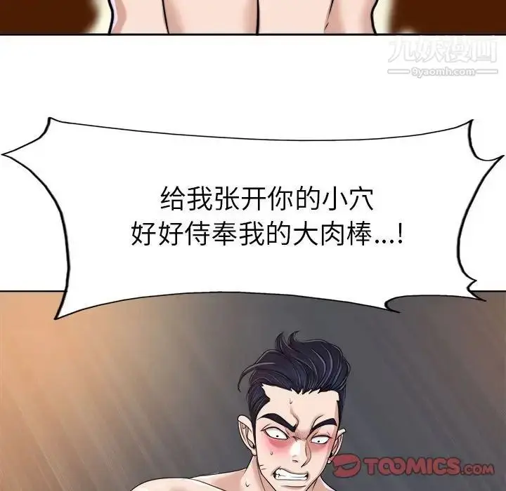 漫画《当真爱找上门来》第34话第110张图