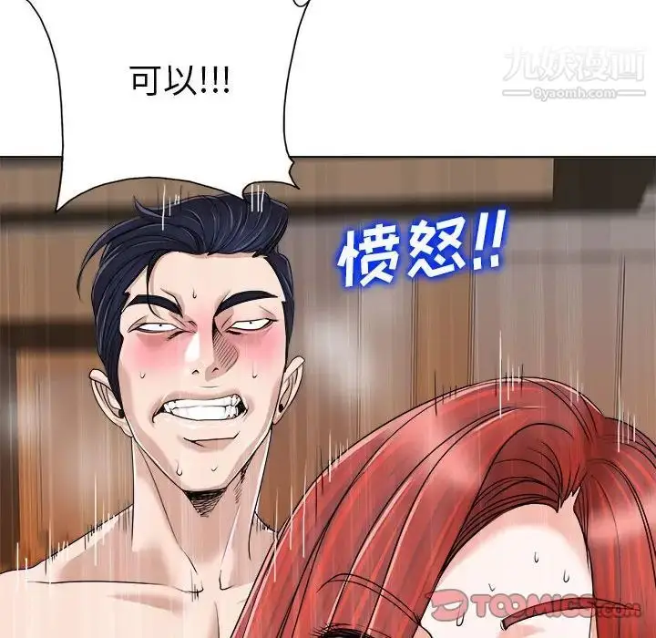 漫画《当真爱找上门来》第34话第113张图